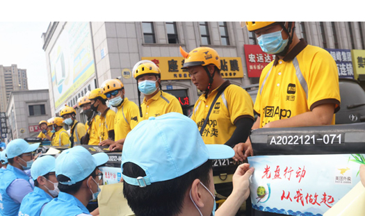 厲行節(jié)約 光盤行動